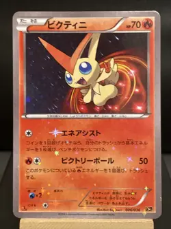 Pokemon Card Victini 006/036 CP5 Legendary Dream Rare Japanese Near Mint - Image 2