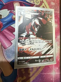 Thievul AR 192/172 s12a VSTAR Universe Pokemon Card Japanese Sword & Shield NM - Image 1
