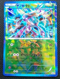 Genesect Holo Pokemon Promo Card Japanese 219/BW-P Nintendo From Japan F/S - Image 1