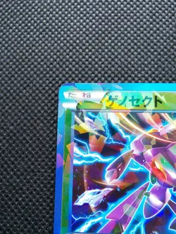 Genesect Holo Pokemon Promo Card Japanese 219/BW-P Nintendo From Japan F/S - Image 2