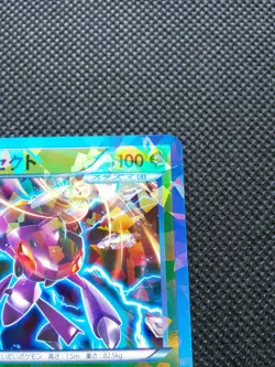 Genesect Holo Pokemon Promo Card Japanese 219/BW-P Nintendo From Japan F/S - Image 3