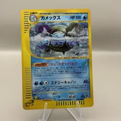 Blastoise Expedition E Series 108/128 1st Ed 2002 (JP) Pokemon Card - LP - Rare - Image 1
