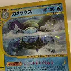 Blastoise Expedition E Series 108/128 1st Ed 2002 (JP) Pokemon Card - LP - Rare - Image 3