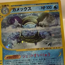 Blastoise Expedition E Series 108/128 1st Ed 2002 (JP) Pokemon Card - LP - Rare - Image 4