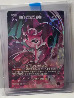Lychee Dragon Cookie Braverse Card BS-5 093 SUR Single Card Cookie Run Kingdom - Image 1