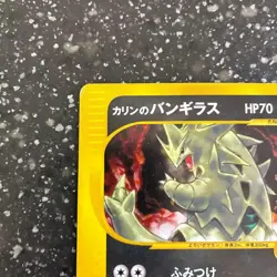 Karen's Tyranitar 090/141 VS Series 2001 Holo 1st Edition Pokemon Card Japanese - Image 3