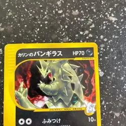 Karen's Tyranitar 090/141 VS Series 2001 Holo 1st Edition Pokemon Card Japanese - Image 4
