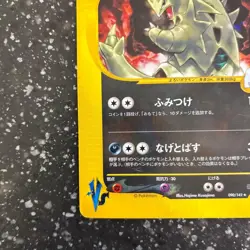 Karen's Tyranitar 090/141 VS Series 2001 Holo 1st Edition Pokemon Card Japanese - Image 5