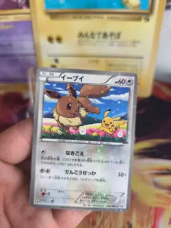 Pokemon Karte Card Holo Eevee Evoli Pikachu Promo 7 Eleven BW japanese Exc - Image 4
