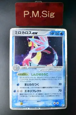 Milotic Ex 004/015 Water Quick Constructed Packs 2005 Holo Japanese Pokemon Card - Image 1