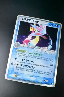 Milotic Ex 004/015 Water Quick Constructed Packs 2005 Holo Japanese Pokemon Card - Image 3