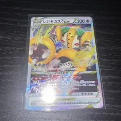 (Japanese) Regigigas VSTAR 125/172 RRR - S12a VSTAR Universe - Pokemon TCG (NM) - Image 1