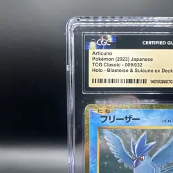 Articuno 009/032 Pokemon TCG Classic (Japanese) CGC Pristine 10 - Image 2