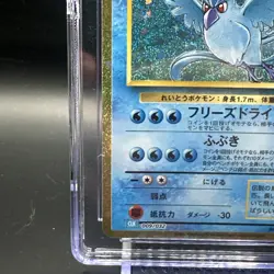 Articuno 009/032 Pokemon TCG Classic (Japanese) CGC Pristine 10 - Image 4
