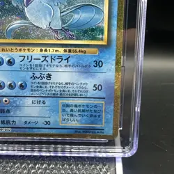 Articuno 009/032 Pokemon TCG Classic (Japanese) CGC Pristine 10 - Image 5