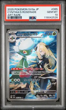 Cynthia's Roserade AR PSA 10 2025 Pokemon Japanese Sv9a-Heat Wave Arena #065 - Image 1