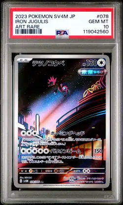 Iron Jugulis Art Rare PSA 10 2023 Pokemon Japanese Sv4m-Future Flash #078 - Image 1