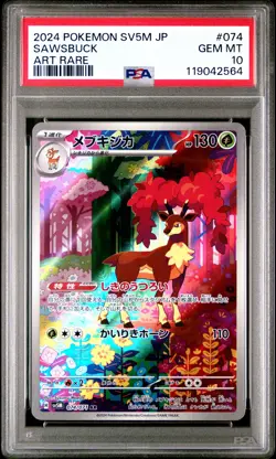 Sawsbuck Art Rare PSA 10 2024 Pokemon Japanese Sv5m-Cyber Judge #074 - Image 1