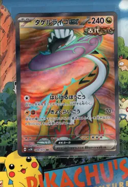 Pokemon TCG Raging Bolt ex SR 089/071 SV5K Wild Force Holo (Japanese) NM/M - Image 1