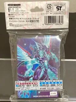 Yugioh Card Protector Number 62 Galaxy Eyes Prime Photon Dragon 70 Sleeve F/S - Image 2
