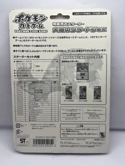 Pokemon Card Groudon ex Constructed Starter Deck 1st ED 2006 ADV Sealed Japanese - Image 4