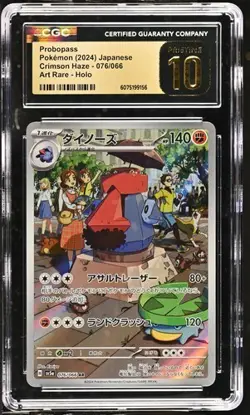 ✨✨ CGC 10 Pristine Probopass 076/066 AR Art Rare Crimson Haze sv5a Pokemon Card - Image 1