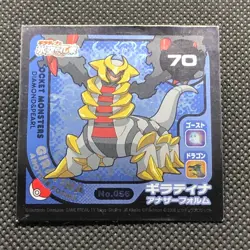 Giratina Movie No.56 Pokemon Diamond pearl Card 2008 Rare Japanese Japan F/S1 - Image 3