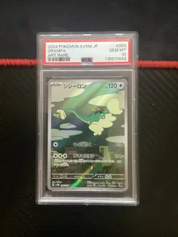 PSA 10 Pokemon Card Drampa 083/071 AR Cyber Judge sv5M NIntendo Japanese - Image 1