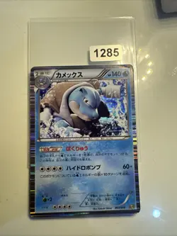 BVlastoise Holo 003/018 K+K Deck Japanese Pokemon Card - Image 1