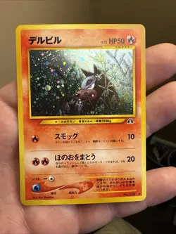 Pokemon Japanese Neo 2 Discovery Houndour Holo Rare No. 228 NEAR MINT - Image 3