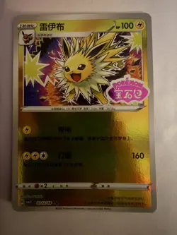 Pokemon Jolteon Stamped 0312/14 CBB2C S-Chinese Gem Pack Vol 2 NM - Image 1