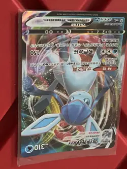 Pokemon Glaceon VMAX 0814/14 Gem Pack Vol. 2 CHINESE - Image 1