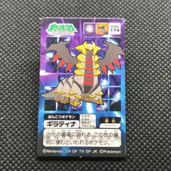 Giratina 174 Pokemon Menko Diamond pearl Nintendo Rare Japanese Japan F/S - Image 1