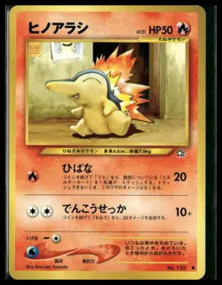 Cyndaquil #155 Japanese Gold, Silver, New World Pokemon MP - Image 1