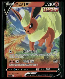 Flareon V #011/069 Japanese Eevee Heroes Pokemon NM - Image 1