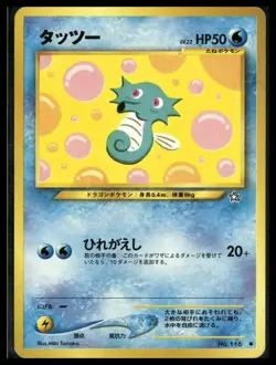 Horsea #062/111 No. 116 Japanese Neo Genesis Pokemon LP - Image 1