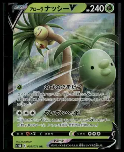 Alolan Exeggutor V #005/071 Japanese Pokemon GO VLP - Image 1