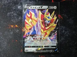 Pokemon Karte Zamazenta V 139/190 RR S4a Shiny Star Japanisch - Image 1