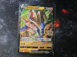 Pokemon Karte TCG Zamazenta V 019/028 S8a 25th Anniversary Japanisch Near Mint - Image 1