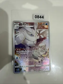 Frosmoth_ S8b 192/184 CHR_ Japanese_ Nearmint_ Pokemon_ Vmax Climax - Image 1