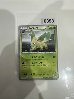 Japanese Leafeon 002/018 BKZ Zekrom Battle Deck Rare Non HOLO Pokemon Card 2011 - Image 1