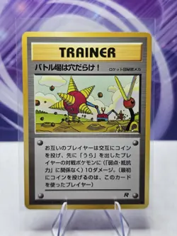 TRAINER DIGGER - JAPANESE Team Rocket - Pokemon Card NM - Image 1