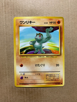 Japanese Machop No. 066 Base Set - Common Pokemon Card - NM/Mint - Image 1
