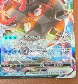 Blastoise VMAX 002/020 SEK Starter Set VMAX Pokemon Card Japanese nm/m packfresh - Image 1