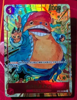 One Piece TCG Card Game Chinese Chopper ST01-006 C Exclusive 1st Anniversary Alt - Image 1