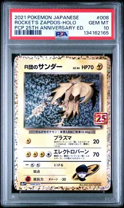 2021 POKEMON JPN PROMO CARD PACK 25TH ANV ED #008 ROCKET'S ZAPDOS-HOLO PSA 10 - Image 1