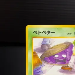 Perverted Grimer 088 Team Rocket Banned Pokemon Card Japanese NM - Image 3