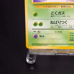 Perverted Grimer 088 Team Rocket Banned Pokemon Card Japanese NM - Image 5