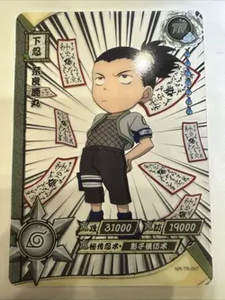 Naruto Kayou Card Lot - Image 2