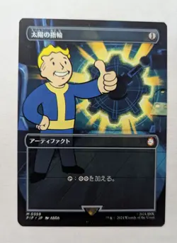 1x Sol Ring Borderless Japanese NM - PIP 0359 Fallout Magic MTG x1 - Image 1